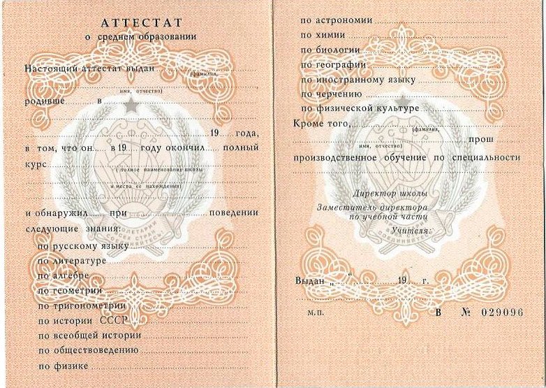 Как купить диплом МГИУ в г. Перми советы и рекомендации Как купить диплом МГИУ в г. Перми советы и рекомендации