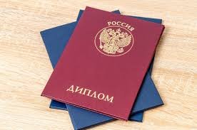 Купить диплом ПСИ по низкой цене -478135388 Купить диплом ПСИ по низкой цене -478135388