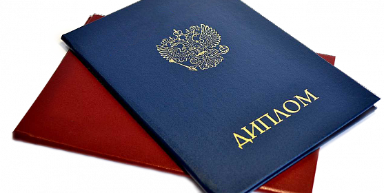 Купить диплом ПСИ по низкой цене -478135388 Купить диплом ПСИ по низкой цене -478135388