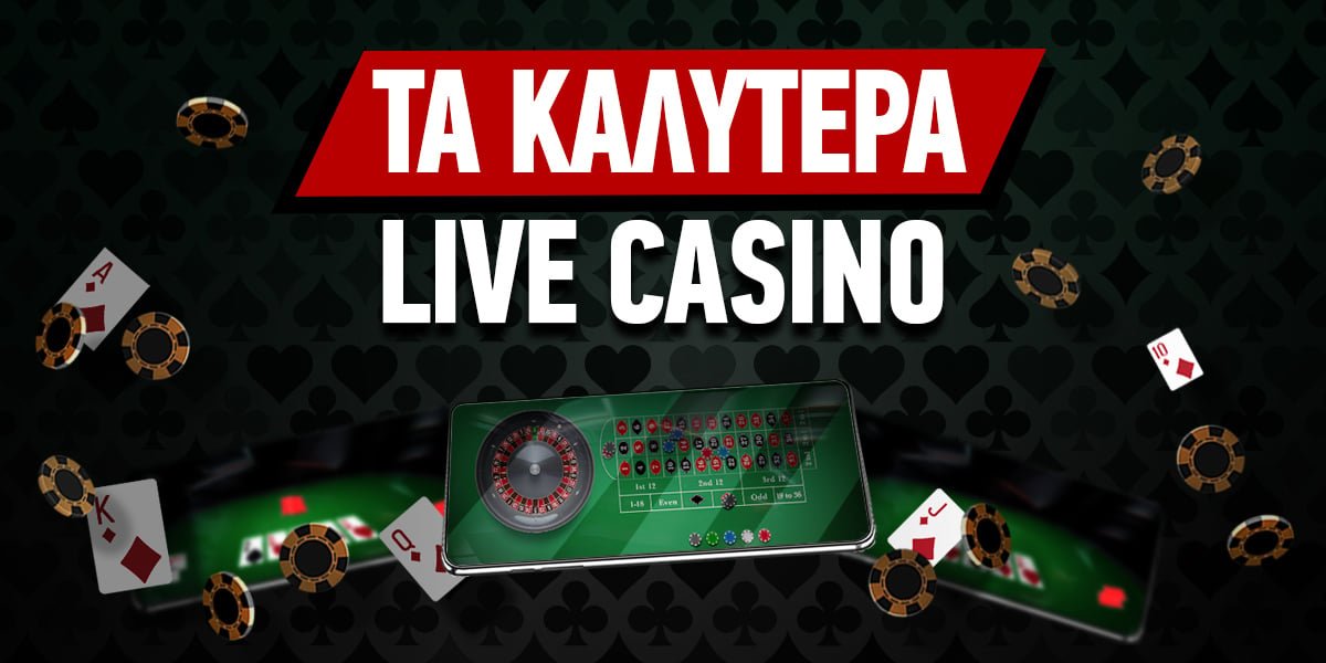Τα Καλύτερα Καζίνο στο Ίντερνετ Ο Απόλυτος Οδηγός -2008207089